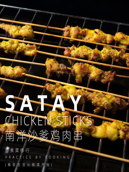 露营野餐准备些沙爹鸡肉串,绝对锦上添花