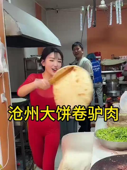 沧州大饼卷驴肉