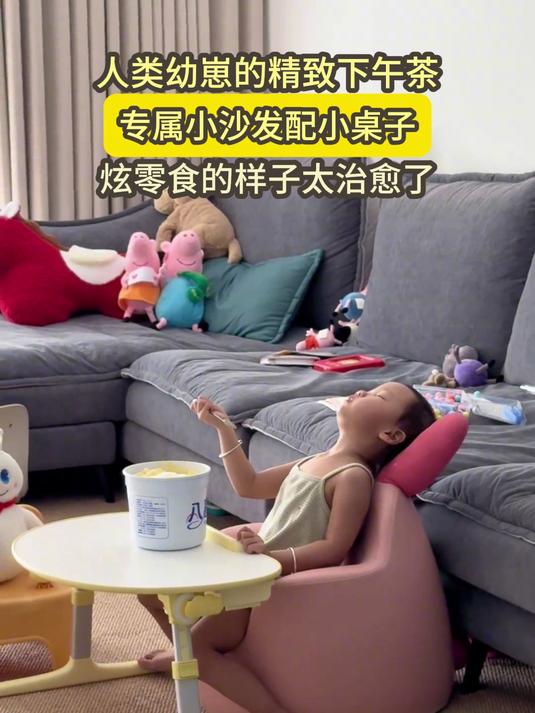 人类幼崽的精致下午茶！小沙发配小桌子，炫零食的样子太治愈了