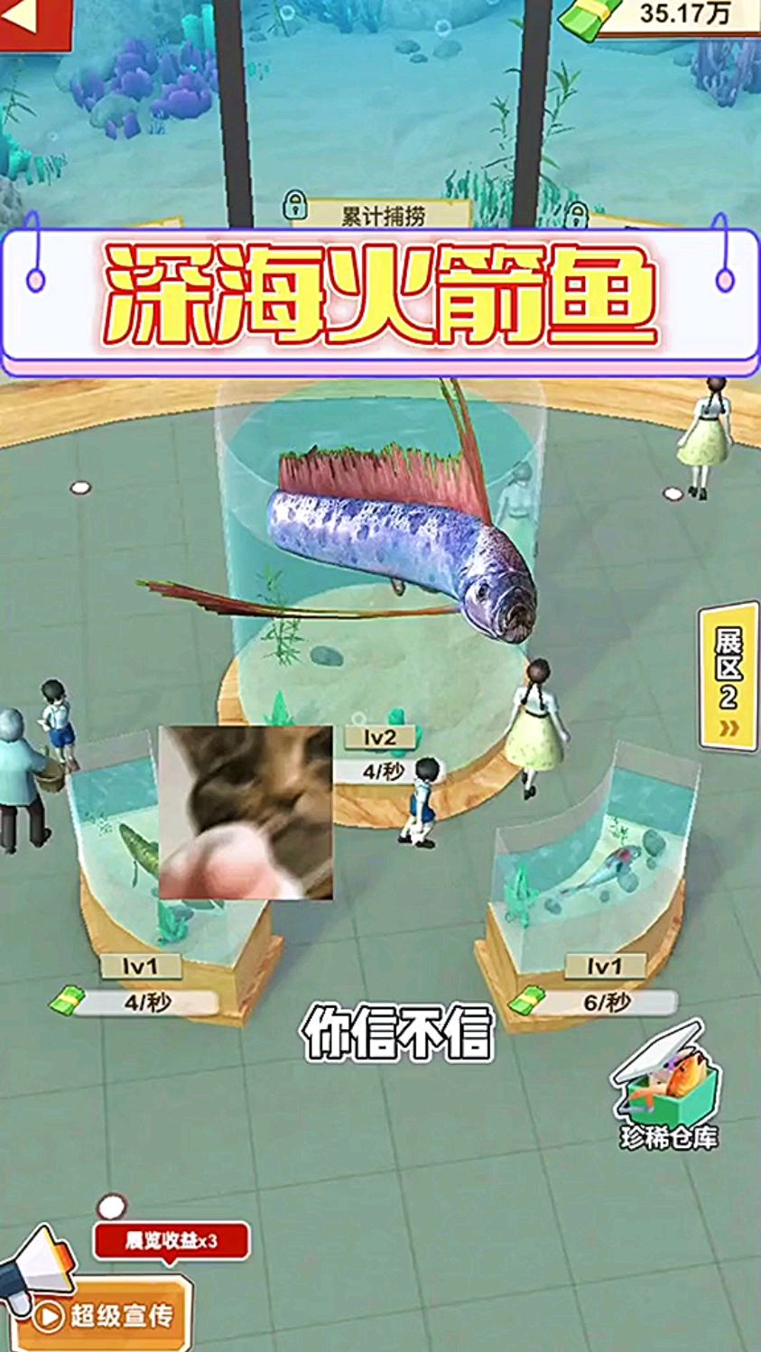 我这明明是深海火箭鱼,非说我是小带鱼