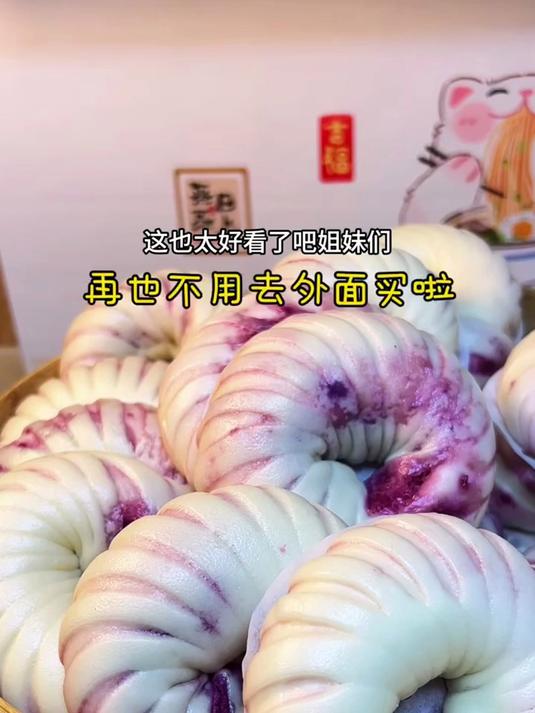 你们要的紫薯花卷教程来了,好看又好吃~