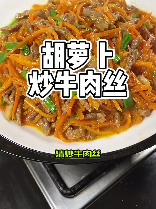 净血清炒牛肉丝:净化血液环境,血脂偏高全改善