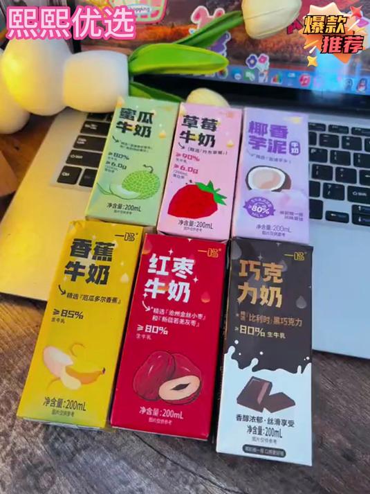全家福牛奶!椰香芋泥奶!草莓奶!蜜瓜奶!香蕉奶!巧克力奶!红枣奶!