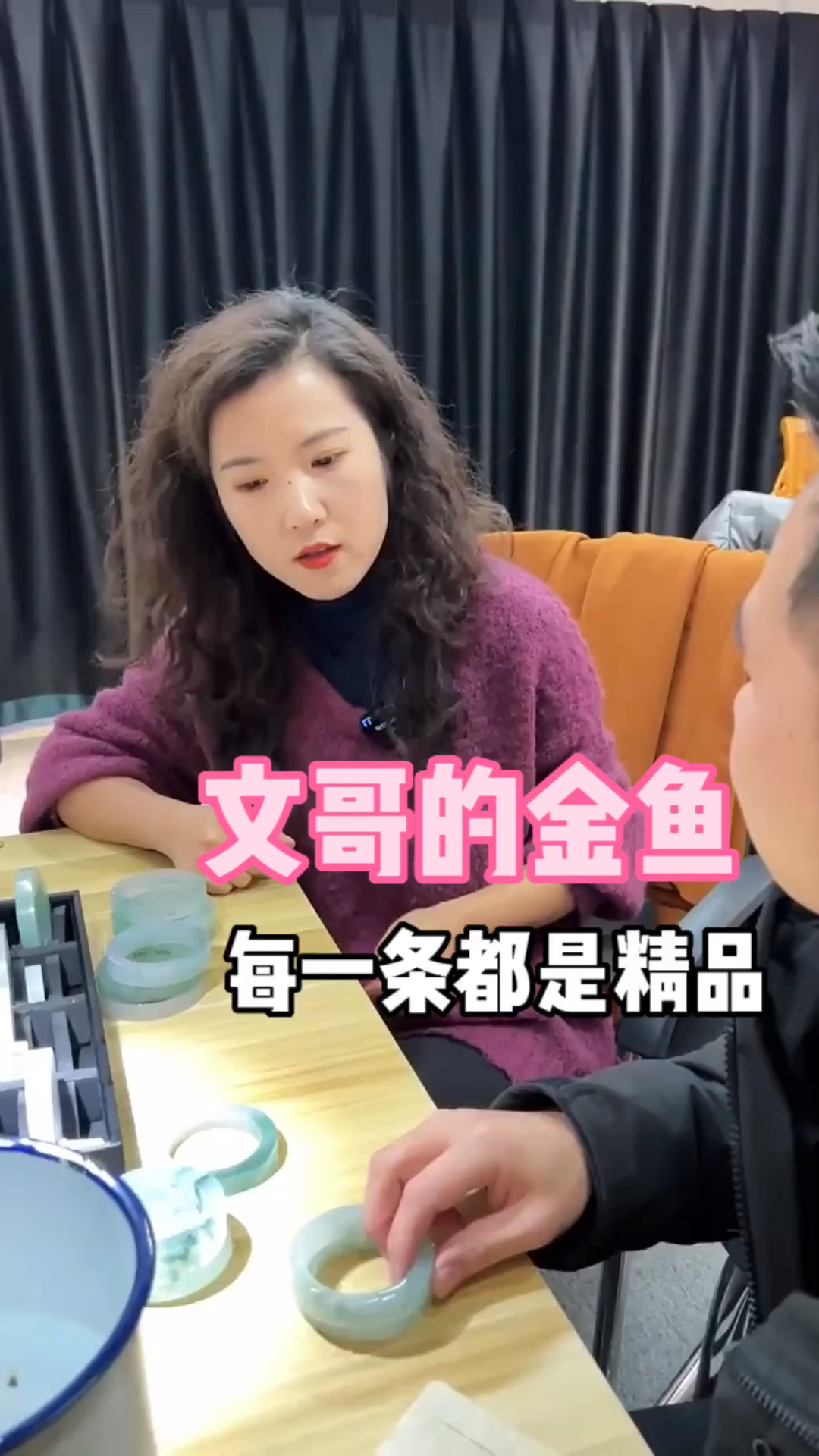 文哥的金鱼能不能鱼跃龙门?#翡翠 #翡翠手镯 #珠宝首饰