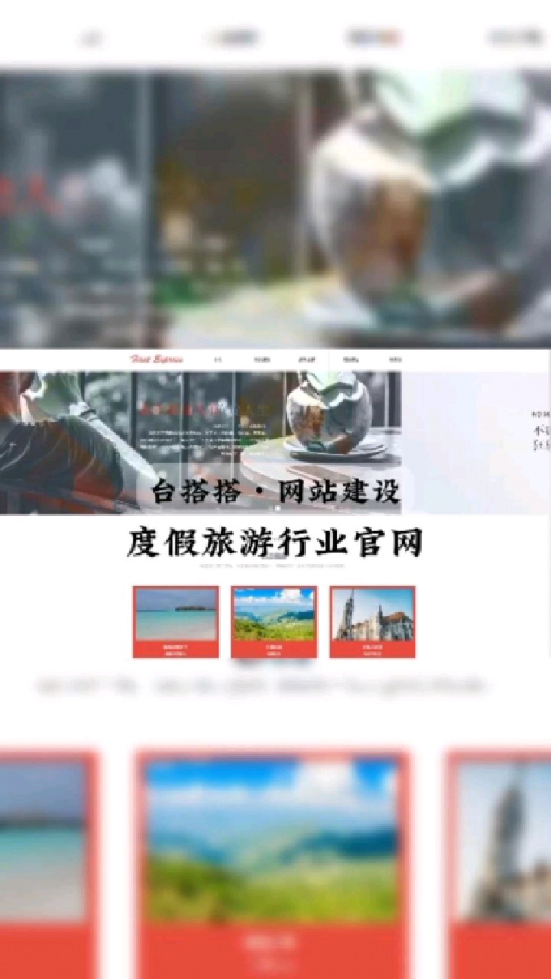 上海网站开发,度假旅游行业官网!