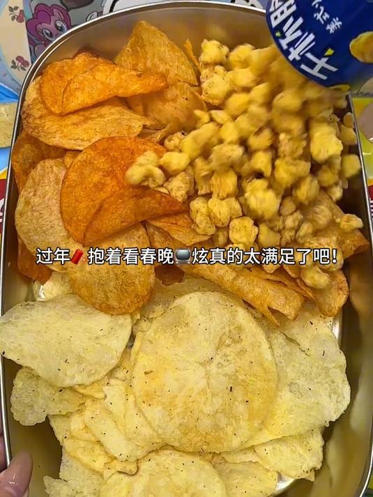 终于薅到了乐事年货礼包羊毛!到手8包!多种混合!鲜香酥脆!