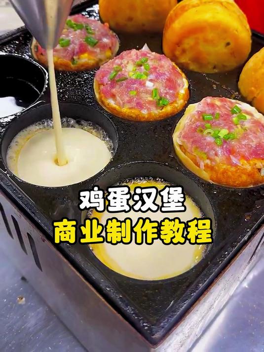 鸡蛋汉堡商业制作教程