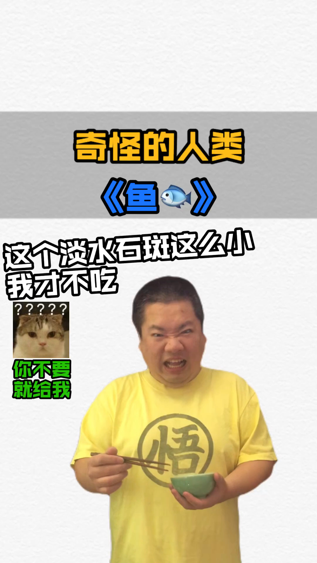 【小知识】还是珍珠龙胆石斑鱼好吃