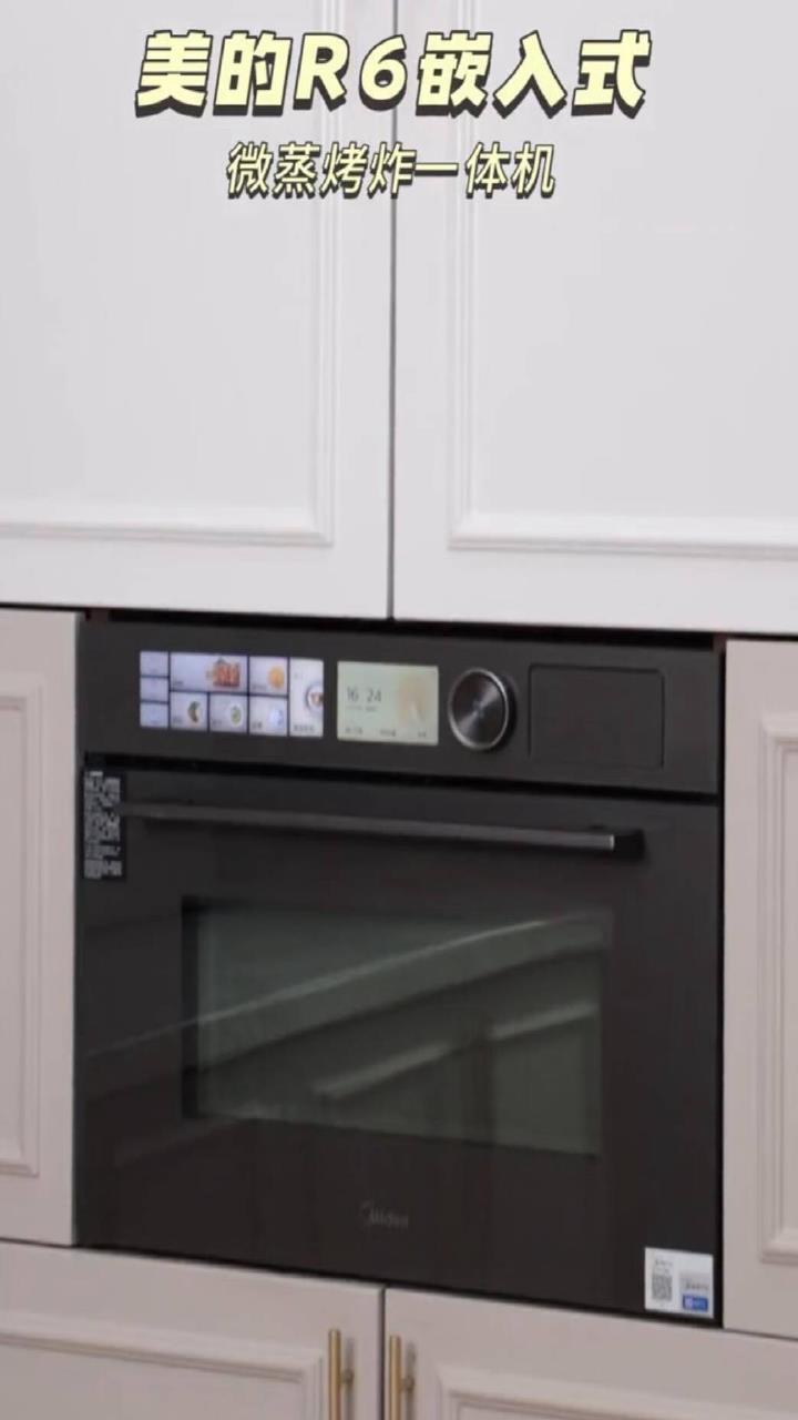 美的(Midea)R6蒸烤箱一体机嵌入式微蒸烤炸4合1 50L大容量!