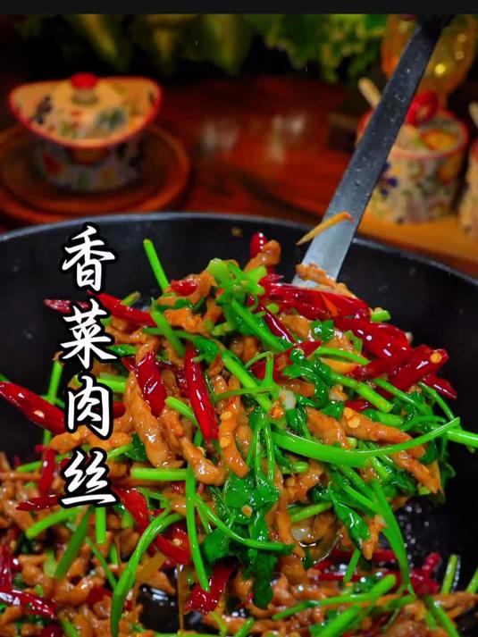 香菜肉丝！这一把下去香迷糊了