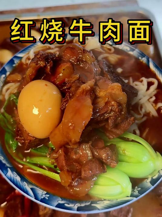 今日员工早饭——红烧牛肉面!