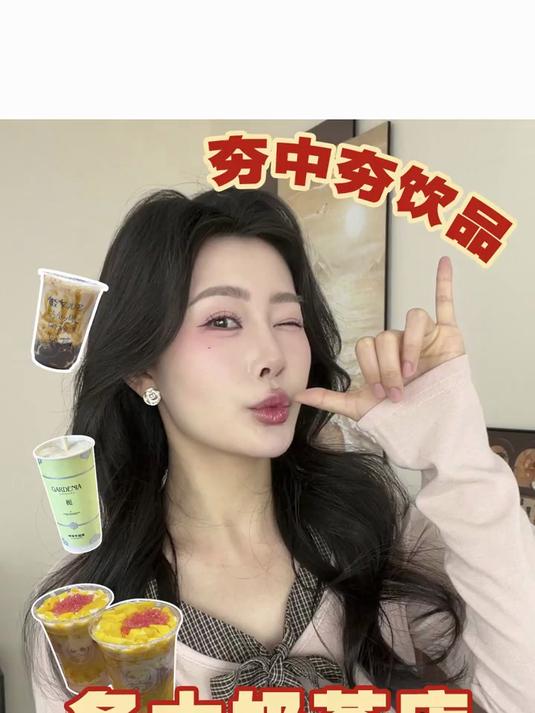 各大奶茶店最好喝的一杯你！选！谁！货薯