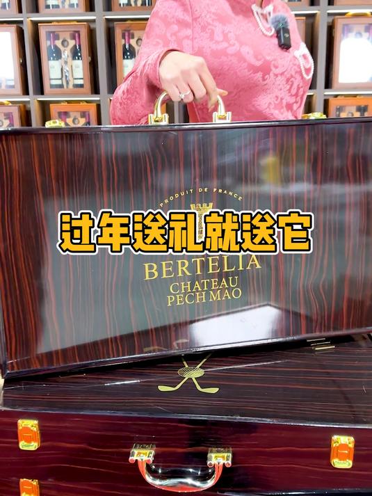 这款法国进口红酒礼盒包装大气得体,好喝不贵 送礼自饮都合适!