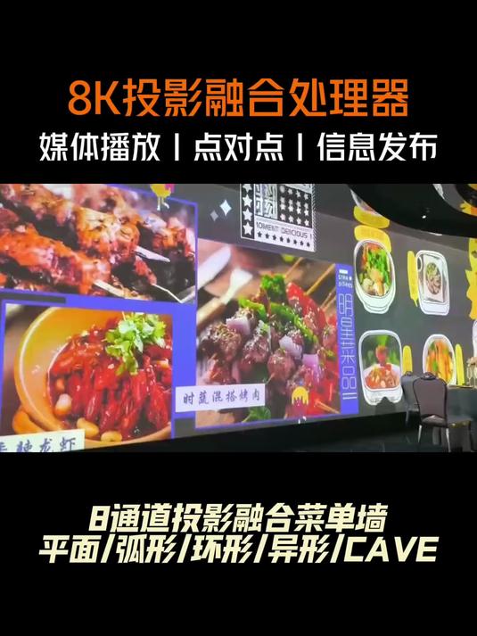 融大视觉8K投影融合处理器 8通道投影融合菜单墙