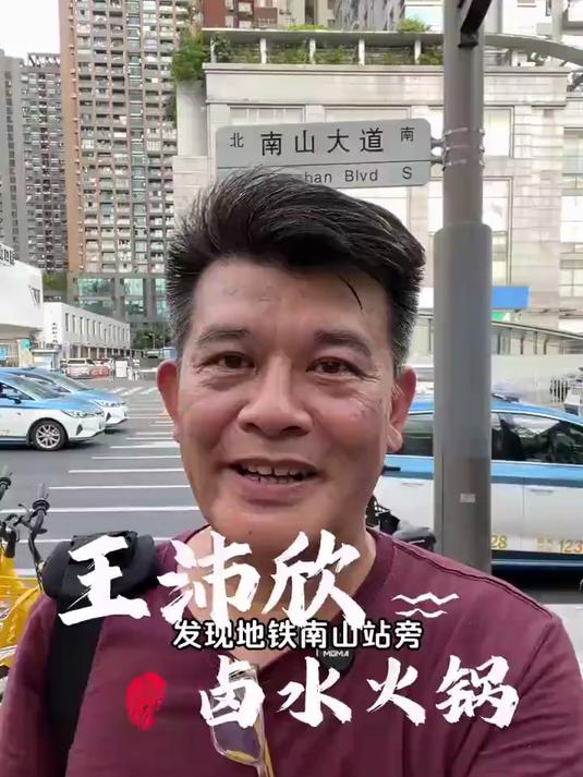 王沛欣 卤水火锅 潮汕 卤水火锅 鹅 澄海