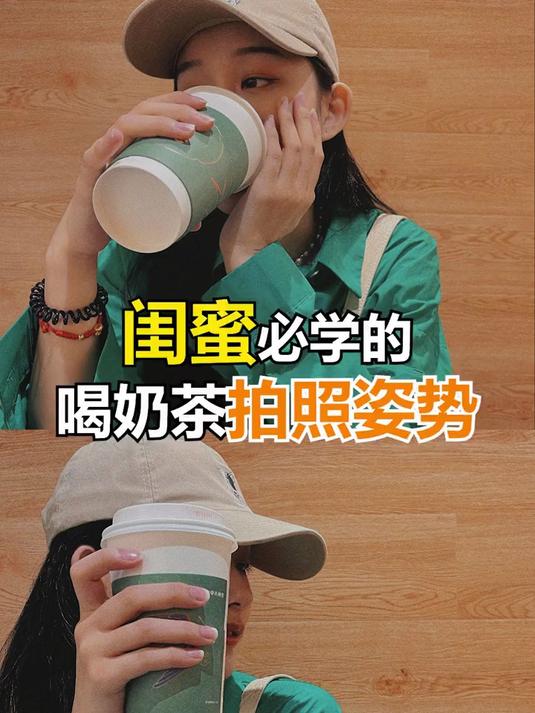 30s教你夏天喝奶茶怎么拍！ #手机摄影#