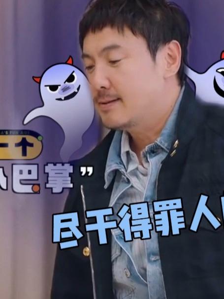 常远本就痛不欲生,沈腾还给他来了顿竹笋炒肉,他用表情骂的太脏