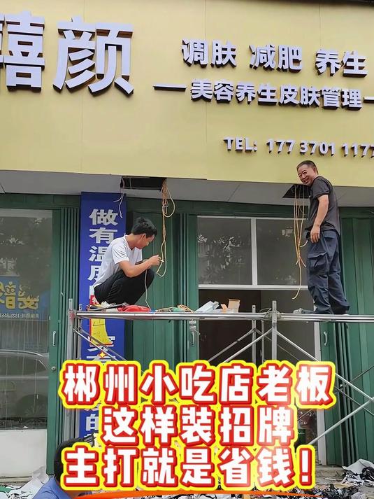 小吃店老板，这样装门头就是省