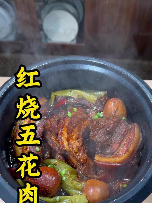 红烧五花肉的教程