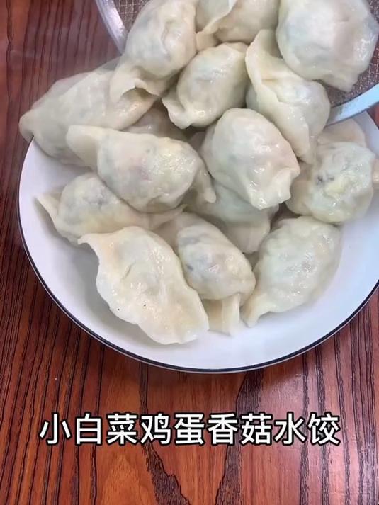 小白菜香菇鸡蛋水饺来啦