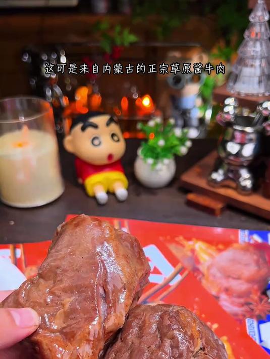 可是来自内蒙古大草原的美味啊草原酱牛肉_卤的特别入味解馋的同时还能补充蛋白质妈呀太香了_酱