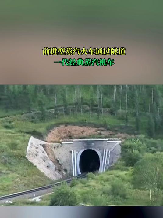 一代经典蒸汽机车