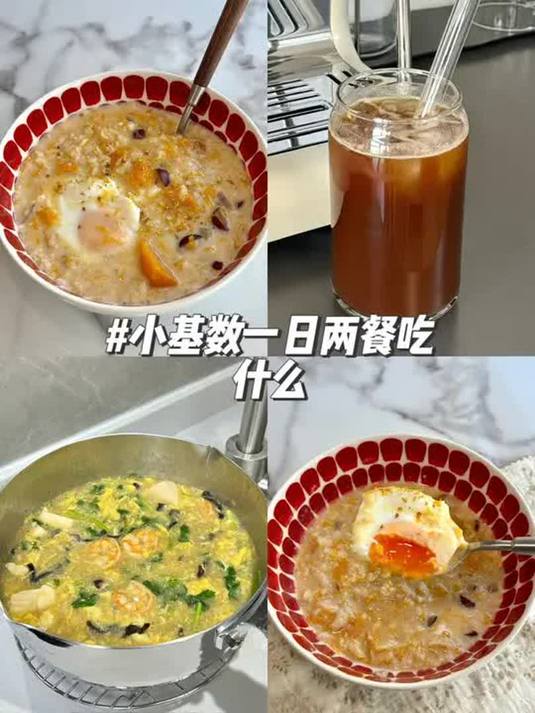 一日两餐|南瓜牛奶燕麦粥加虾仁豆腐酸辣汤