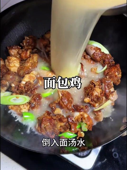 面包鸡,今天终于吃到了!