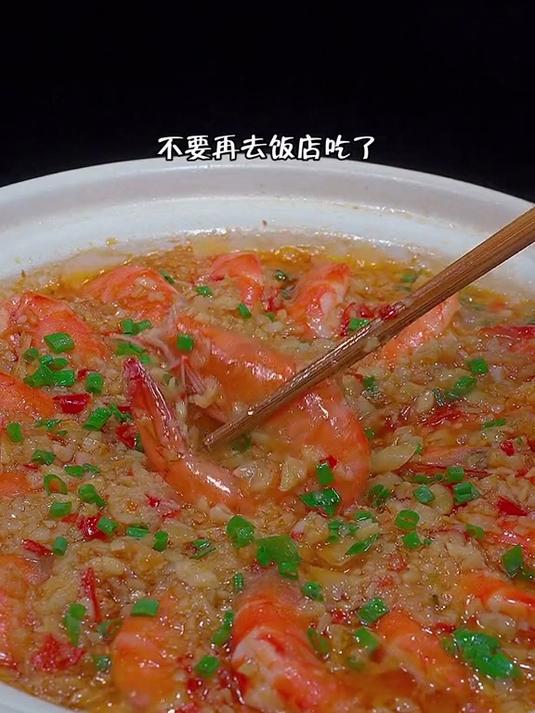 蒜香浓郁的蒜香大虾