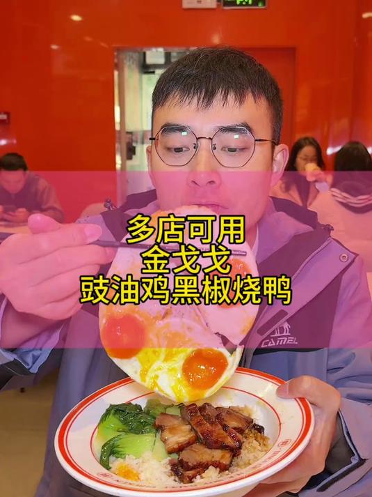 金戈戈香港豉油鸡也搞活动了,黑椒烧鸭好好吃