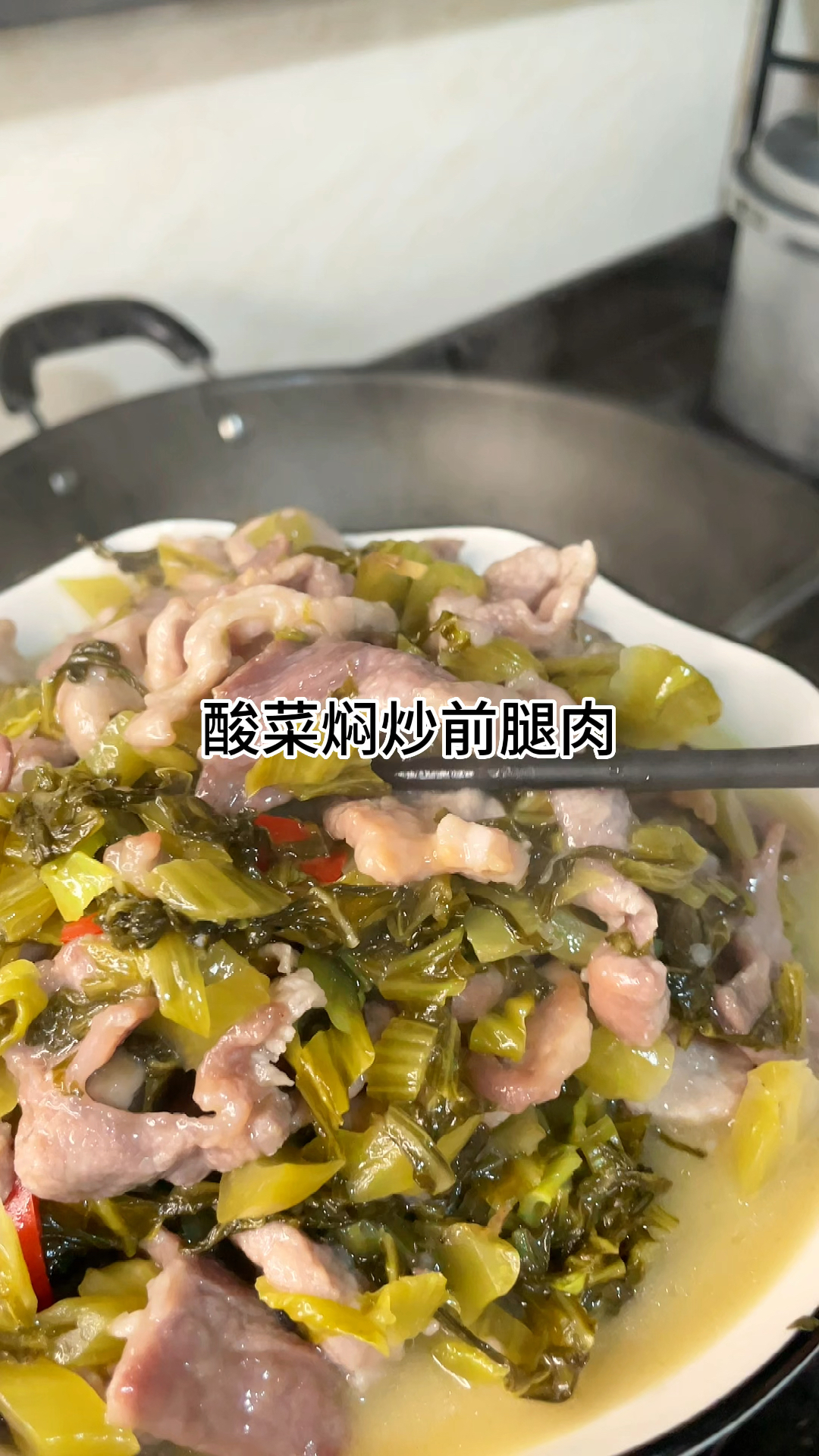 酸菜炒猪肉真的好好吃,美味又下饭,家常做法简单美味