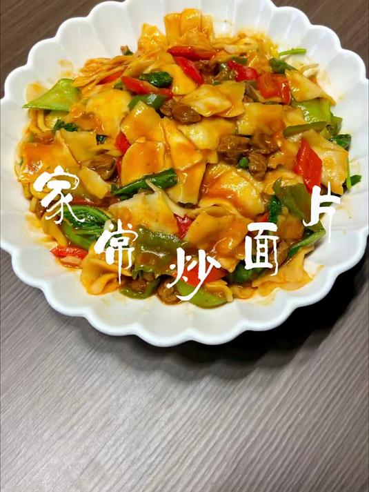 美味时光再度开启！今天为您呈上香气四溢的家常炒面片