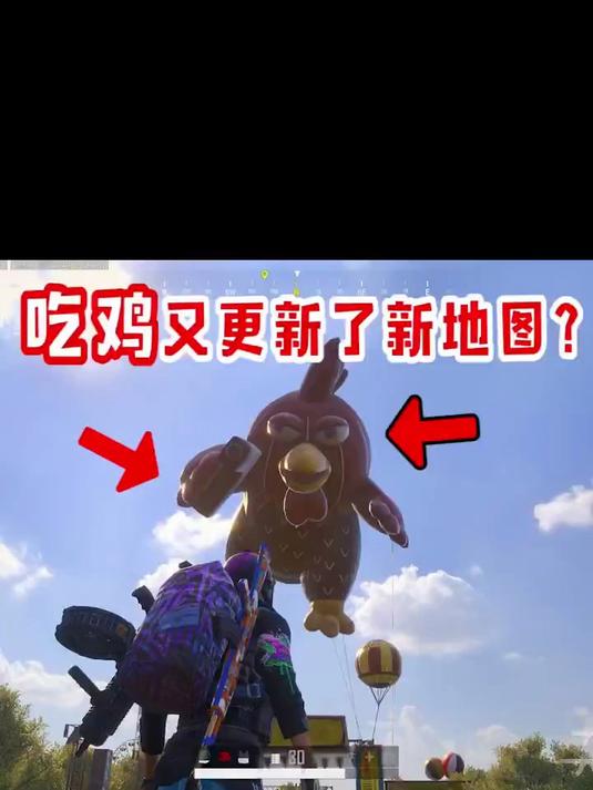 吃鸡新地图是真的大!