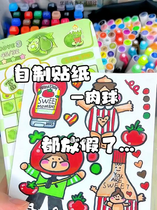 美女们点个赞吧～自制肉球贴纸