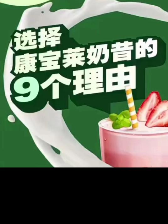 这9个理由,让你爱上康宝莱奶昔