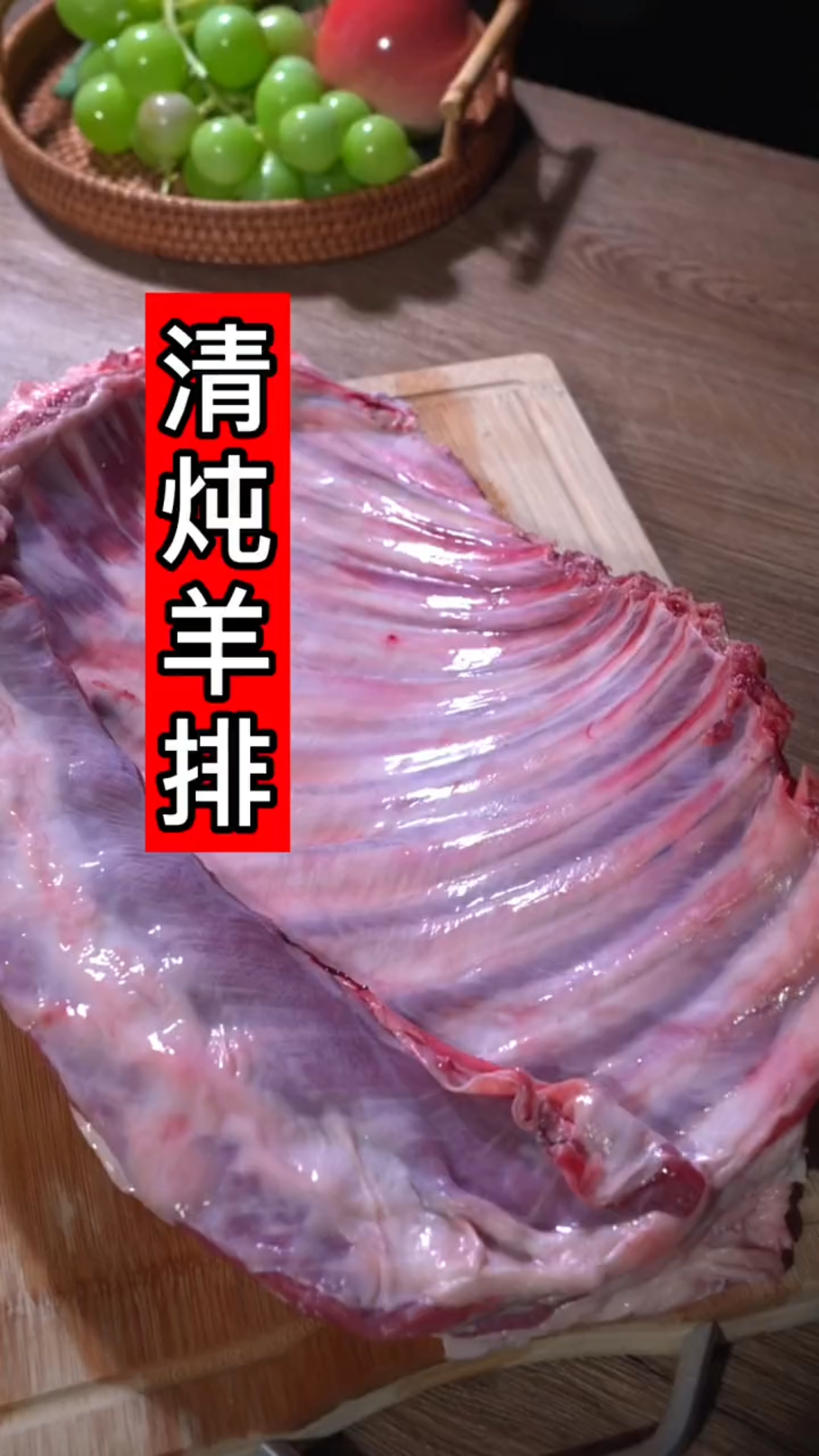 清炖羊排的家常做法