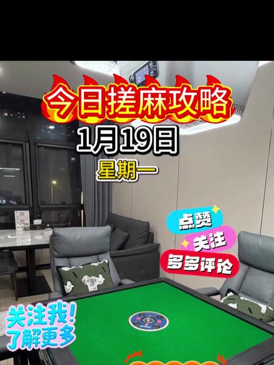 2025 麻将红黑日历!十二生肖看日子,红日上桌黑日休,打牌稳赢