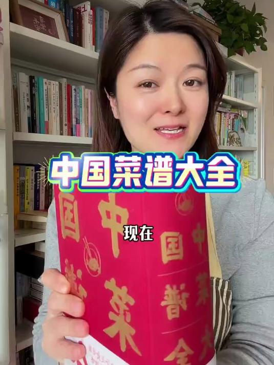 中华美食炮制方法全攻略,正版《中国菜谱大全》～上万道菜品,八