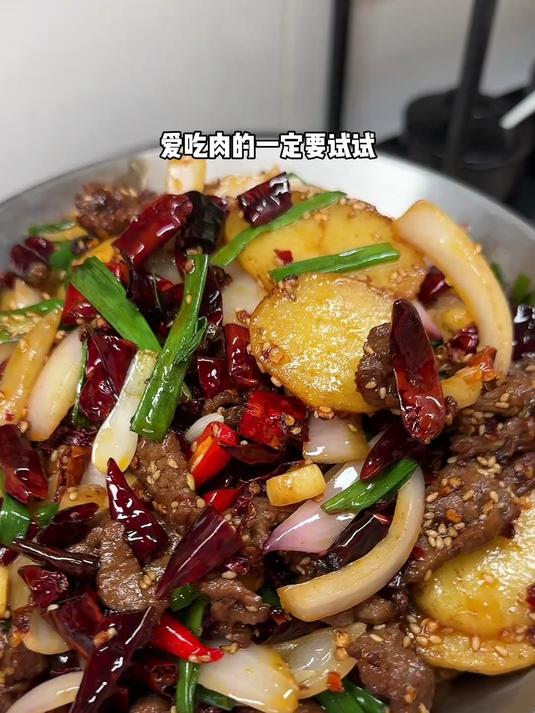 巨好吃!家庭版干锅牛肉!香香辣辣下酒又下饭