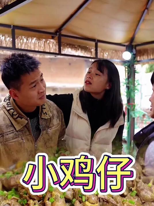 辣卤酱香小鸡仔,味道太棒了!