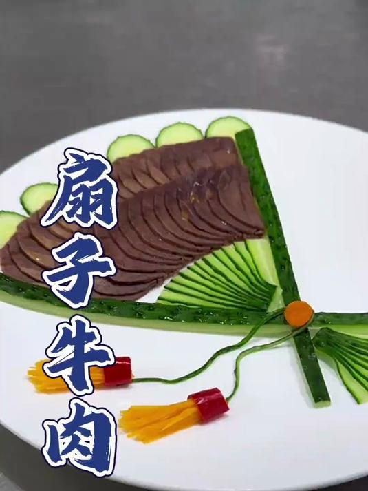 牛肉搭配黄瓜,摆盘好看有造型
