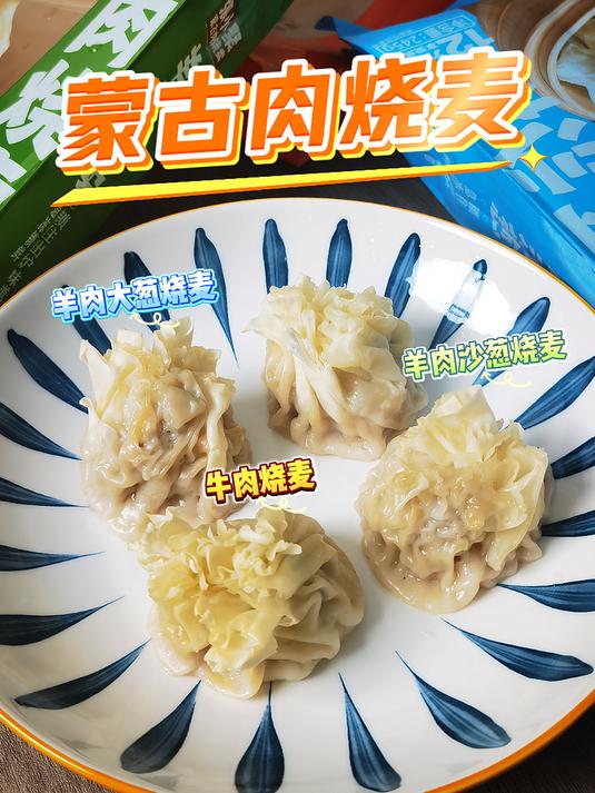 长得跟一朵花一样的牛肉烧麦你吃过吗?