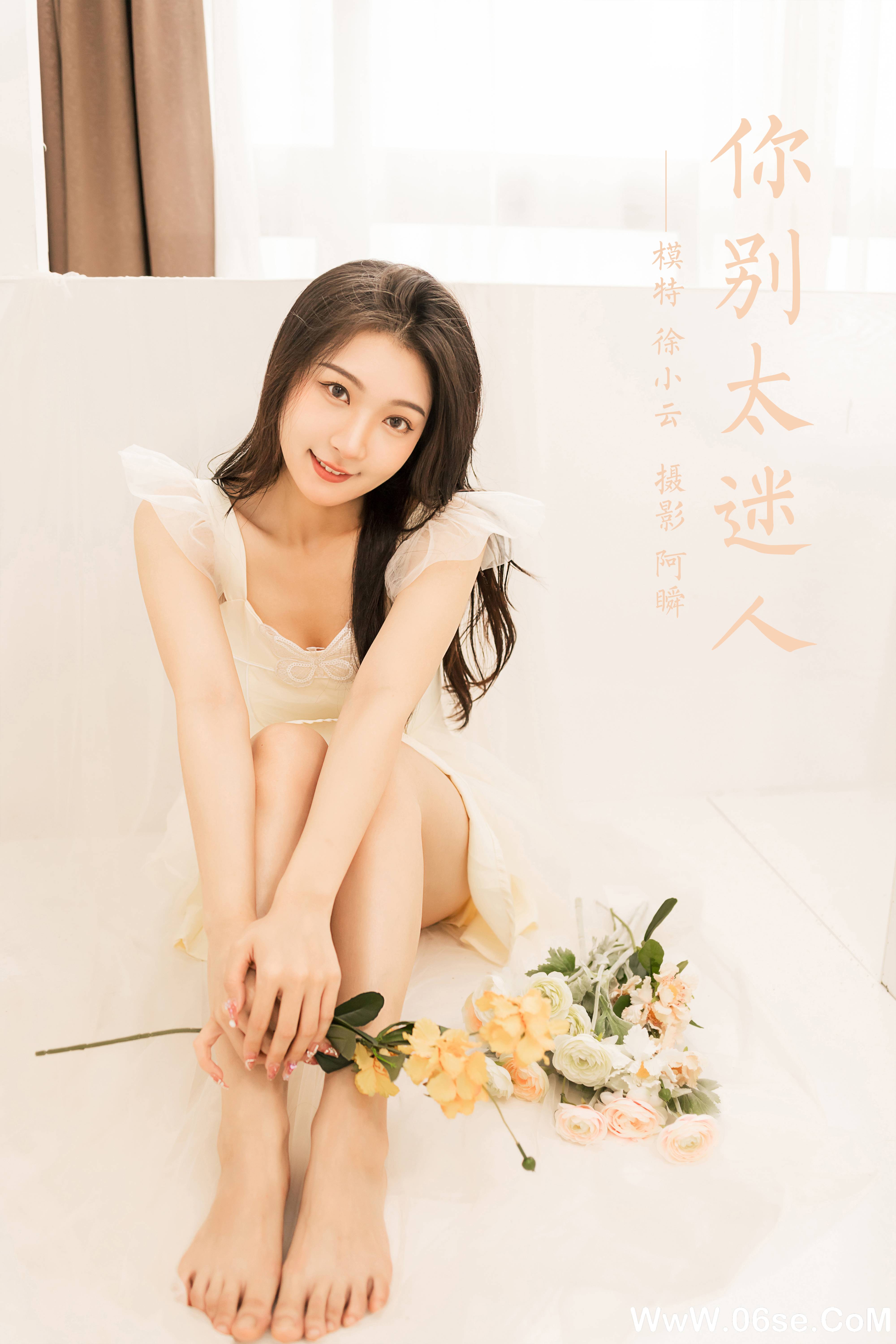 [YALAYI雅拉伊] 2022.05.25 NO.930 徐小云《你别太迷人》[40+1P374M]-六色网