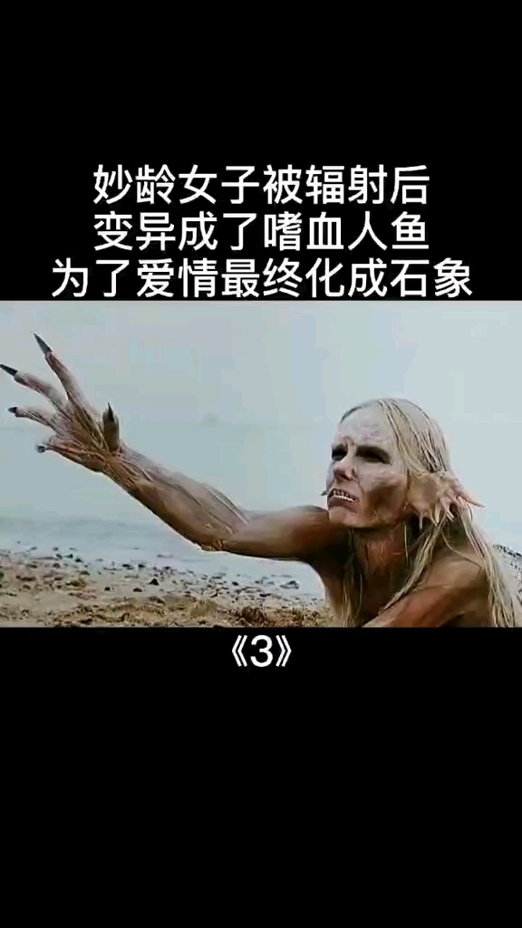 #影视推荐#深海x异种