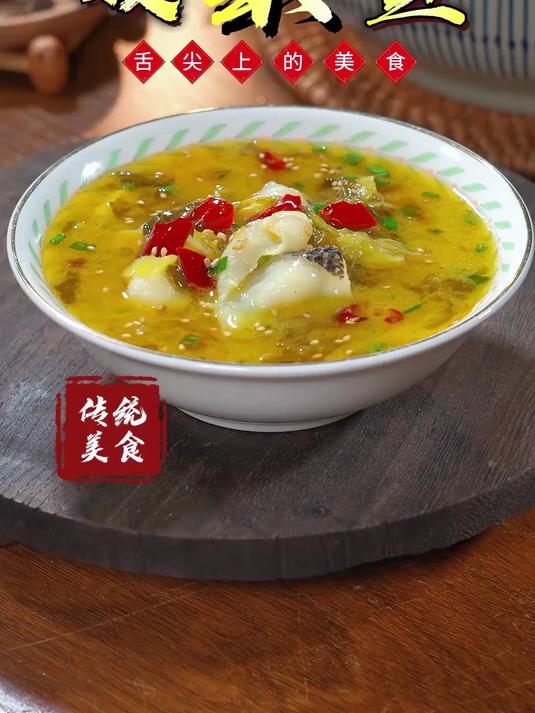 这样做的酸菜鱼酸辣爽口，就连这个汤汁都非常的鲜美