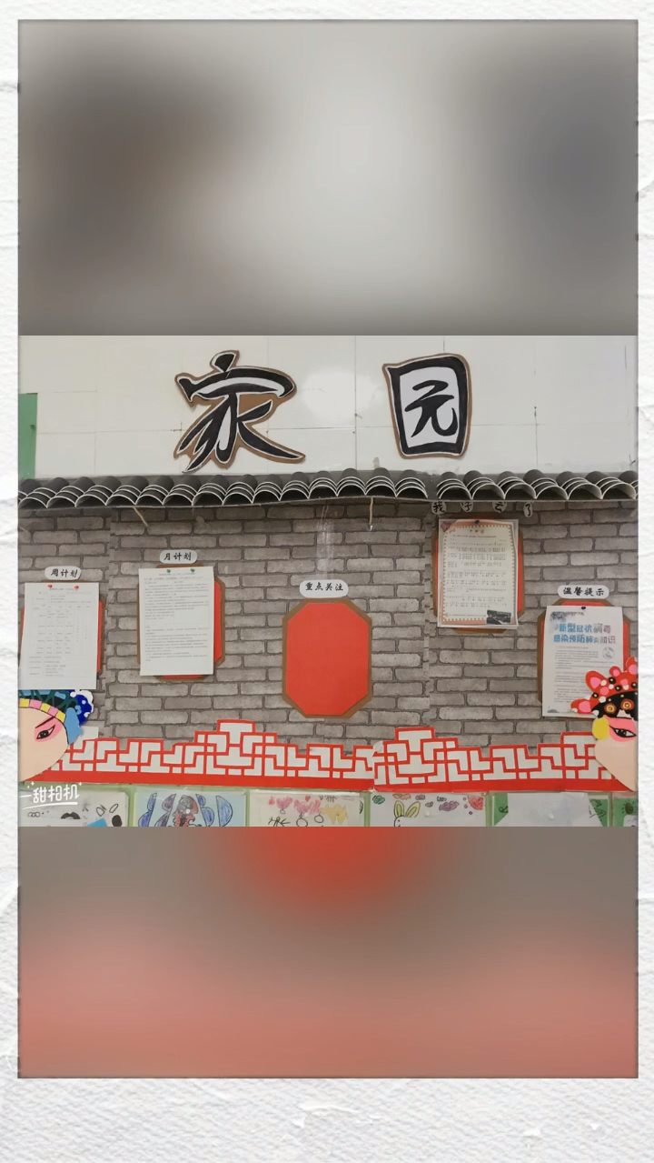 幼儿园大班中国风环创