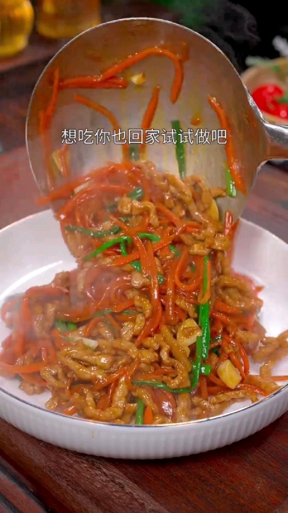 胡萝卜炒肉丝在家要经常做哦,保护眼睛很有效