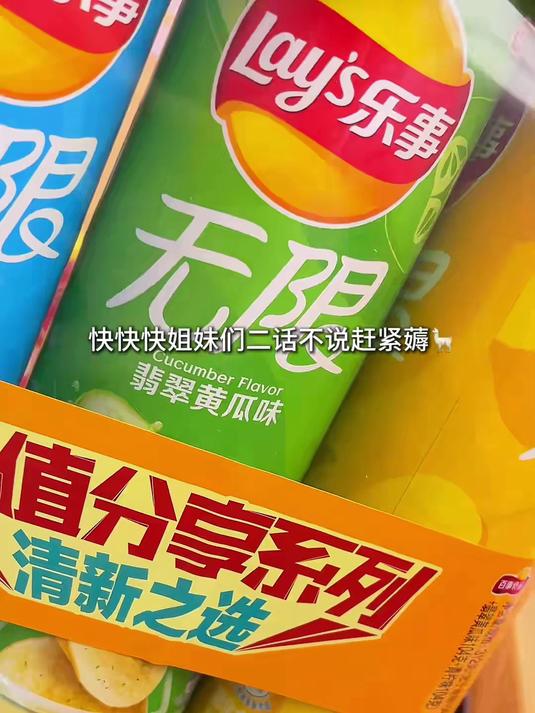 乐事薯片的大羊毛!到手3桶多口味乐事薯片!