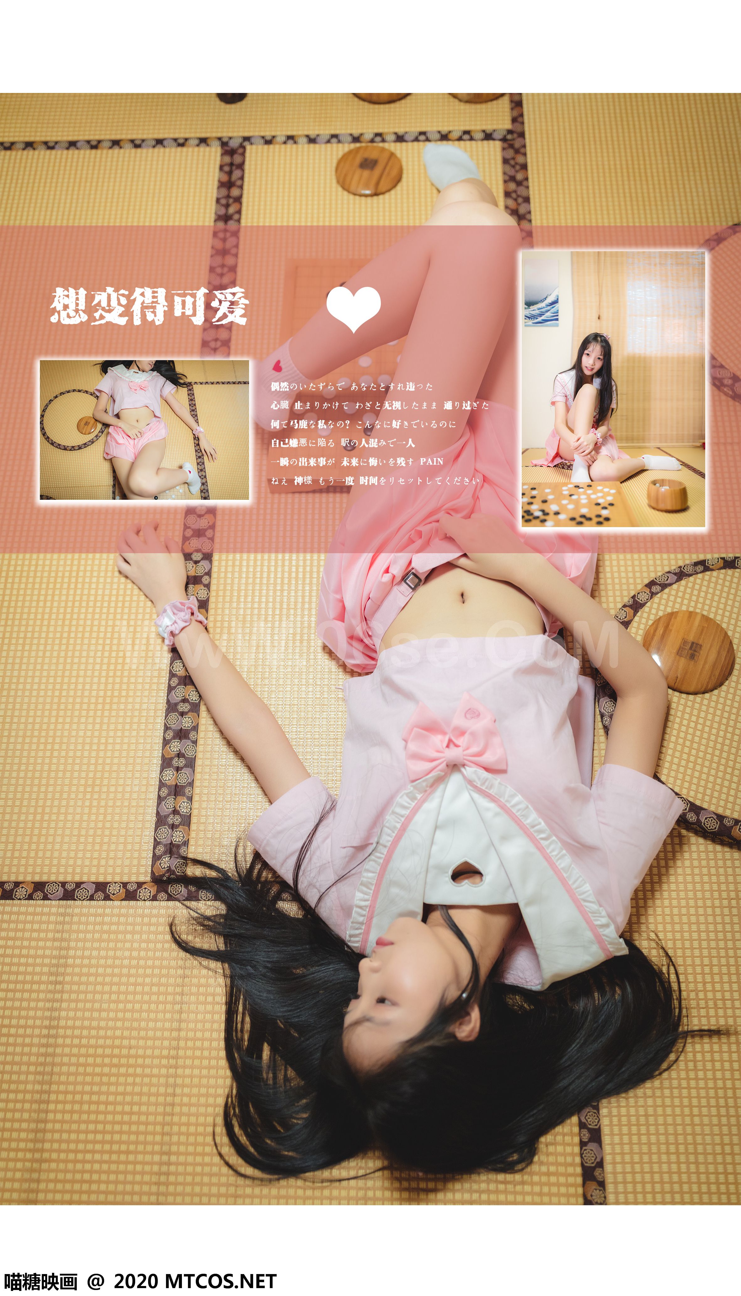 图片[2]-[MTCos] 喵糖映画 Vol.087 日系粉色JK-六色网