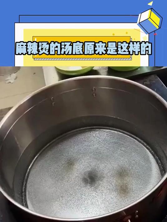 麻辣烫的汤底原来是这样放的